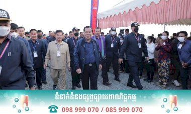 សម្តេចតេជោ ហ៊ុន សែន អញ្ជើញសំណេះសំណាលជាមួយពលរដ្ឋដែលរងផលប៉ះពាល់នៃគម្រោងសាងសង់វារីអគ្គិសនីស្ទឹងពោធិ៍សាត់១