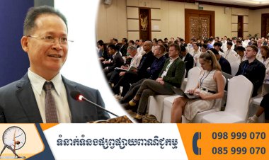 ក្រសួងបរិស្ថាន៖ កម្ពុជាបានត្រៀមខ្លួនរួចជាស្រេចក្នុងការដោះស្រាយបញ្ហាប្រែប្រួលអាកាសធាតុ