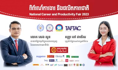 ធនាគារ កាណាឌីយ៉ា បង្ហាញពីឱកាសការងារជិត ២០០ កន្លែង ដែលនឹងផ្តល់ជូនយុវជន សិស្ស/និស្សិត