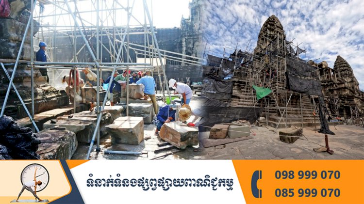 អាជ្ញាធរជាតិអប្សរាកំពុងមមាញឹកជួសជុល និងពង្រឹងខឿនបាកាណប៉ែកអាគ្នេយ៍ នៃប្រាសាទអង្គរវត្ត