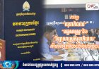 ពាក្យ “សុខាភិបាល” “វេជ្ជសាស្ត្រ”និង “វិទ្យាសាស្ត្រសុខាភិបាល” តើមានអត្ថន័យយ៉ាងដូចម្តេច?