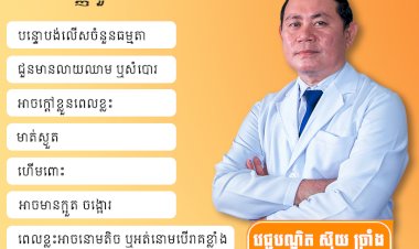  ជំងឺរាគលើកុមារ