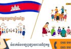 ល្បែងប្រជាប្រិយខ្មែរ