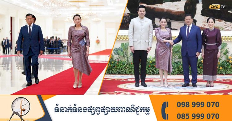សម្តេចមហាបវរធិបតី ហ៊ុន ម៉ាណែត នាយករដ្ឋមន្ត្រី នៃព្រះរាជាណាចក្រកម្ពុជា អញ្ជើញទទួលបដិសណ្ឋារកិច្ចផ្លូវការលោកជំទាវ ផែថងថាន ស៊ីណាវ៉ាត្រ នាយករដ្ឋមន្ត្រី នៃព្រះរាជាណាចក្រថៃ នៅវិមានសន្តិភាព
