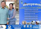 ដំណឹងល្អ! សម្តេចមហាបវរធិបតី ហ៊ុន ម៉ាណែត និងលោកជំទាវបណ្ឌិត ពេជ ចន្ទមុន្នី ហ៊ុនម៉ាណែត ផ្តល់អាហារូបករណ៍ ច្រើនកន្លែងនៅសាកលវិទ្យាល័យទាំង៥ នេះ