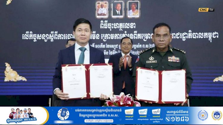 អាជ្ញាធរមីន៖ គម្រោងបោសសម្អាតមីន ក្នុងទំហំផ្ទៃដីមានមីនជាង ៤១ គីឡូម៉ែត្រការ៉េ គឺមិនស្ថិតនៅជិតនឹងតំបន់ព្រំដែនកម្ពុជា-ថៃទេ