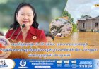 សម្តេចកិត្តិព្រឹទ្ធបណ្ឌិត ប៊ុន រ៉ានី ហ៊ុនសែន ប្រធានកាកបាទក្រហមកម្ពុជា នឹងផ្តល់អំណោយមនុស្សធម៌ជូនប្រជាពលរដ្ឋរងគ្រោះដោយទឹកជំនន់រហ័ស ១ ៨៥០គ្រួសារ រស់នៅខេត្តមណ្ឌលគិរី និងខេត្តរតនគិរី