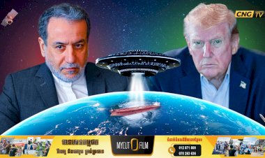 កងកម្លាំងសហរដ្ឋអាមេរិក ឆ្មក់ចូលគ្រប់គ្រងនាវាដឹកប្រេងដែលលួចដឹកជញ្ជូនប្រេងឆៅពីអ៊ីរ៉ង់ ក្នុងឈូងសមុទ្របេងហ្គាល់