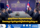 ក្រុមអ្នកវិនិយោគ និងអ្នកសារពត៌មានកូរ៉េនឹងមកទស្សនៈកិច្ចនៅកម្ពុជាដើម្បីដឹងពីការពិត