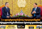 ADB ប្តេជ្ញាបន្តកិច្ចសហប្រតិបត្តិការល្អ ជាមួយក្រសួងអភិវឌ្ឍន៍ជន ដើម្បីជម្រុញការអភិវឌ្ឍន៍នៅតំបន់ជនបទ ឱ្យមានសន្ទុះមួយកាន់តែលឿន