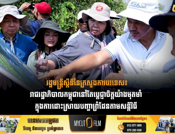 ការចុះពិនិត្យទីតាំង នៅភូមិជោគជ័យ ភូមិព្រៃចាន់ និងតំបន់បឹងត្រកួន ក្នុងខេត្តបន្ទាយមានជ័យ នៃប្រទេសកម្ពុជា
