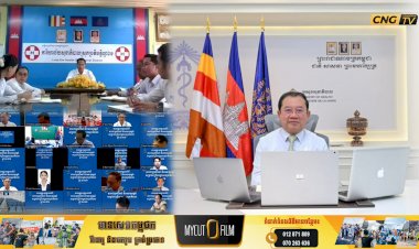 រដ្ឋមន្រ្តីសុខាភិបាល៖​ ជំរុញបុគ្គលិកសុខាភិបាល ឱ្យបង្កើនស្មារតីឯកភាពជាតិ​ និងត្រូវតបស្នងការពលី ជីវិតរបស់វីរយុទ្ធជន ដោយបន្តរក្សាភាពរឹងមាំ នៃការផ្តល់សេវាសុខាភិបាល ក្នុងគ្រប់ស្ថានការណ៍ដែលអាចកើតមានឡើង។