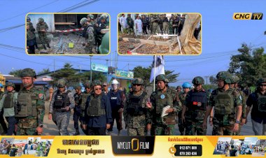 ក្រុមអ្នកសង្កេតការណ៍អាស៊ាន (AOT) ចុះសង្កេតការណ៍ ផ្ទៀងផ្ទាត់ និងរាយការណ៍អំពីស្ថានភាពព្រំដែននៅភូមិសាស្រ្តស្រុកសំពៅលូន និងស្រុកភ្នំព្រឹក ក្នុងខេត្តបាត់ដំបងក្រោយបទឈប់បាញ់ចូលជាធរមាន