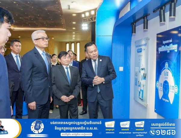 កម្មវិធី 