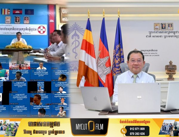 រដ្ឋមន្រ្តីសុខាភិបាល៖​ ជំរុញបុគ្គលិកសុខាភិបាល ឱ្យបង្កើនស្មារតីឯកភាពជាតិ​ និងត្រូវតបស្នងការពលី ជីវិតរបស់វីរយុទ្ធជន ដោយបន្តរក្សាភាពរឹងមាំ នៃការផ្តល់សេវាសុខាភិបាល ក្នុងគ្រប់ស្ថានការណ៍ដែលអាចកើតមានឡើង។