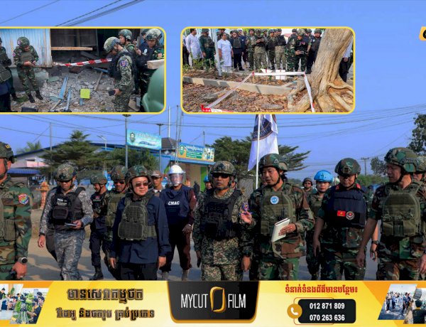 ក្រុមអ្នកសង្កេតការណ៍អាស៊ាន (AOT) ចុះសង្កេតការណ៍ ផ្ទៀងផ្ទាត់ និងរាយការណ៍អំពីស្ថានភាពព្រំដែននៅភូមិសាស្រ្តស្រុកសំពៅលូន និងស្រុកភ្នំព្រឹក ក្នុងខេត្តបាត់ដំបងក្រោយបទឈប់បាញ់ចូលជាធរមាន