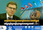 អាល្លឺម៉ង់បរាជ័យក្នុងការដណ្តើមអាសនៈមិនអចិន្ត្រៃយ៍នៅក្រុមប្រឹក្សាសន្តិសុខអង្គការសហប្រជាជាតិ (UN )