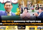 ឯកឧត្តម ហេង សួរ ចូលរួមអបអរសាទរខួប ១៨ឆ្នាំ នៃក្រុមហ៊ុន វេសឡាញ អេឌ្យូខេសិន គ្រុបនិងសម្ពោធកម្មវិធីអន្តរជាតិ Pearson Edexcel របស់ចក្រភពអង់គ្លេសនៅកម្ពុជា