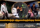ស្ថានភាពតានតឹងកើនឡើងខ្លាំង បង្ខំឱ្យប្រជាជនប៉ាឡេស្ទីនបិទទ្វារផ្ទះ និងហាងទំនិញ