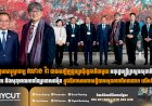 ឯកឧត្តមសាស្ត្រាចារ្យ ឈាង រ៉ា បានអញ្ជើញជួបប្រជុំទ្វេភាគីជាមួយ អនុរដ្ឋមន្ត្រីក្រសួងសុខាភិបាល ការងារ និងសុខុមាលភាពនៃប្រទេសជប៉ុន ក្នុងឱកាសមហាសន្និបាតសុខភាពពិភពលោក លើកទី៧៩