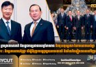 ក្រសួងទេសចរណ៍ និងរដ្ឋបាលប្រជាជនខេត្តហៃណាន នឹងចុះអនុស្សរណៈនៃការយោគយល់គ្នា (MoU) និងប្រកបដោយផ្លែផ្កា ដើម្បីជំរុញការផ្សព្វផ្សាយទេសចរណ៍ និងកំណើនភ្ញៀវទេសចរទៅវិញទៅមក