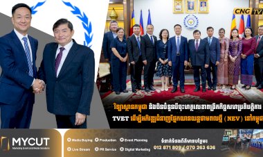 វិទ្យាស្ថានកម្ពុជា និងចិនចំនួនបីចុះហត្ថលេខាពង្រីកកិច្ចសហប្រតិបត្តិការ TVET ដើម្បីអភិវឌ្ឍជំនាញផ្នែកយានយន្តថាមពលថ្មី (NEV) នៅកម្ពុជា