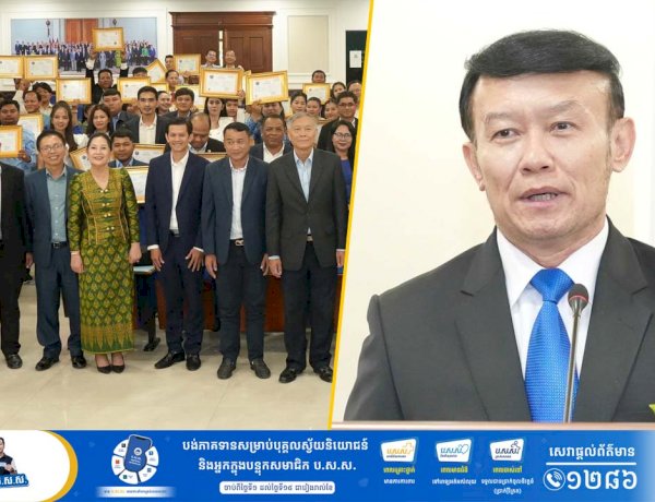 ឯកឧត្តម ជុំ កុសល បានផ្តល់អនុសាសន៍ថា៖ អ្នកសារព័ត៌មាន មានតួនាទីសំខាន់ក្នុងការផ្តល់ព័ត៌មាន ចំណេះដឹង និងរួមចំណែកផ្លាស់ប្តូរផ្នត់គំនិតសង្គម