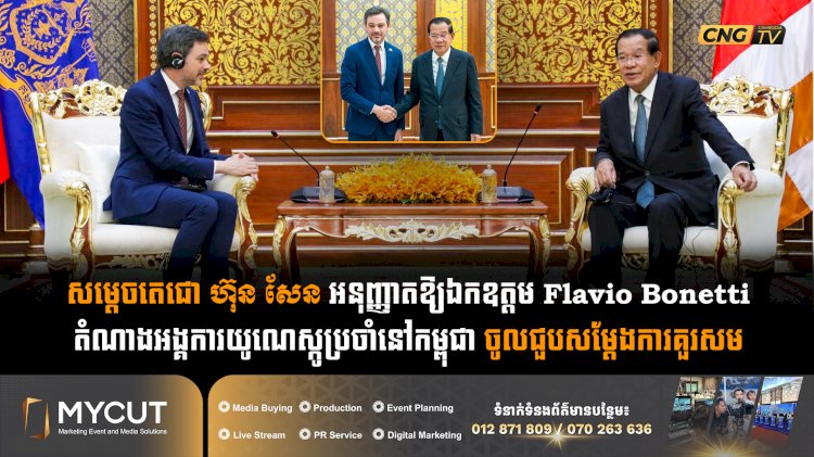 សម្តេចតេជោ ហ៊ុន សែន អនុញ្ញាតឱ្យ ឯកឧត្តម Tibor BALOGHDI ឯកអគ្គរដ្ឋទូត នៃប្រទេសហុងគ្រីប្រចាំនៅកម្ពុជា ចូលជួបសម្តែងការគួរសម និងជម្រាបលា
